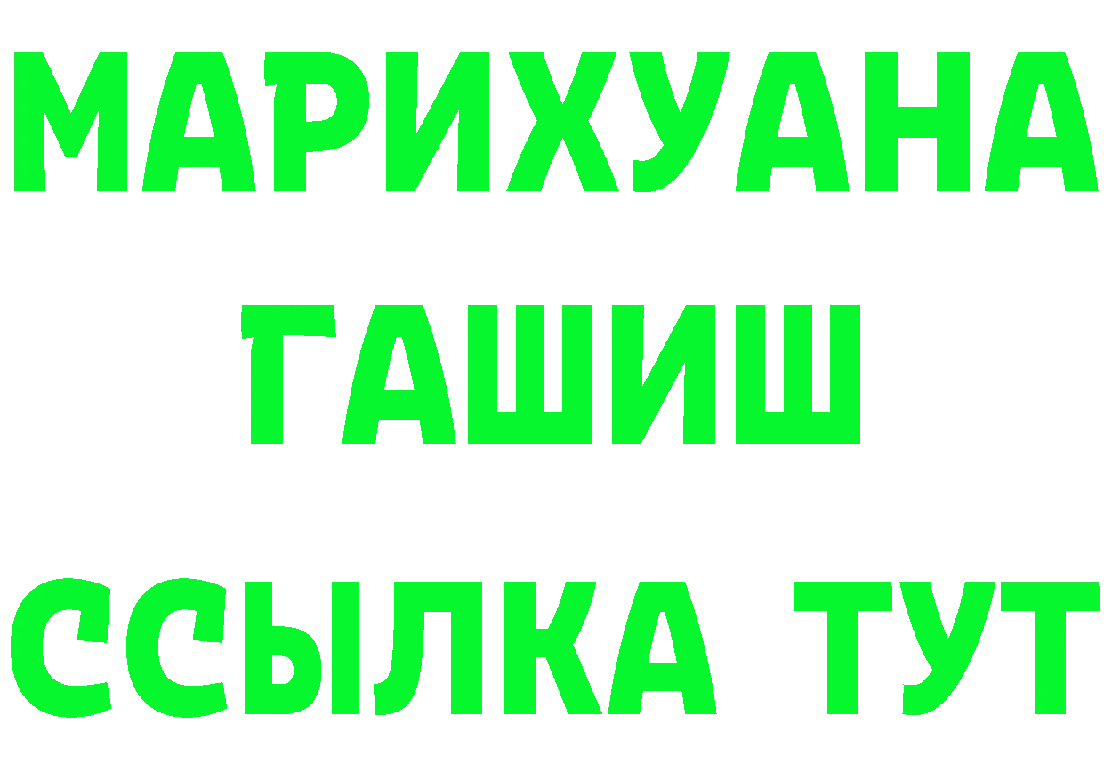 БУТИРАТ Butirat tor даркнет гидра Алексеевка