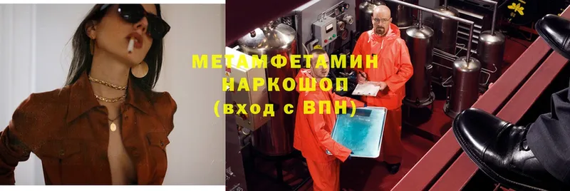 МЕТАМФЕТАМИН витя Алексеевка